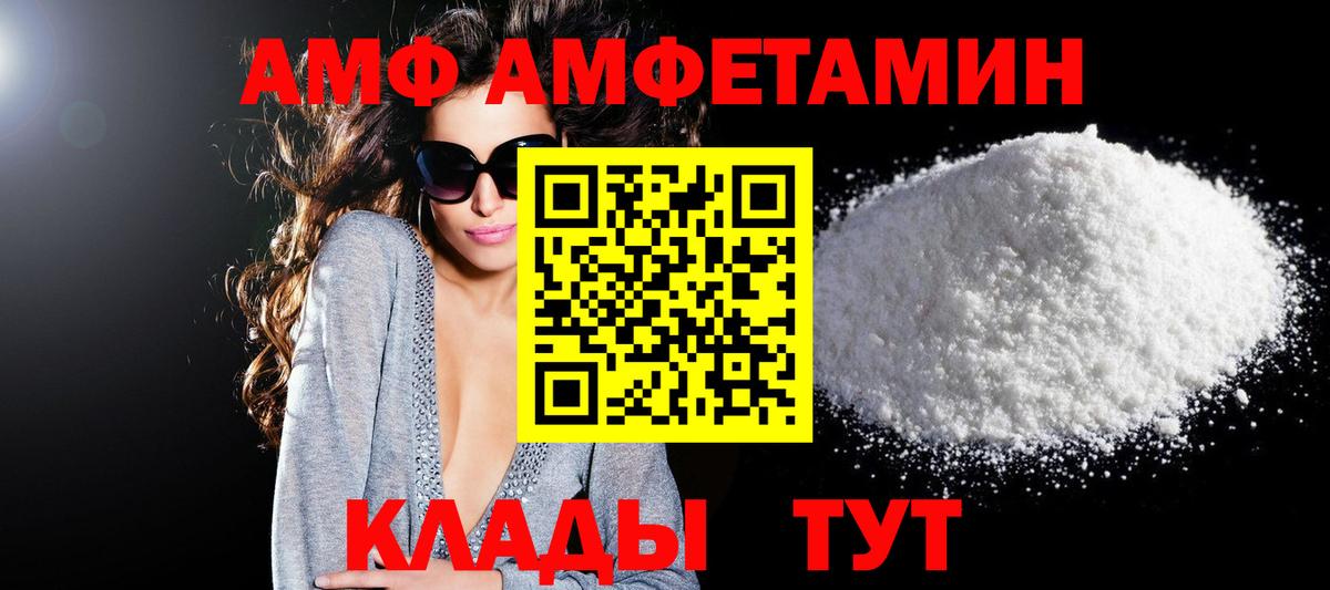 Санкт-Петербург  Amphetamine  Вход с VPN  АМФ 97% 