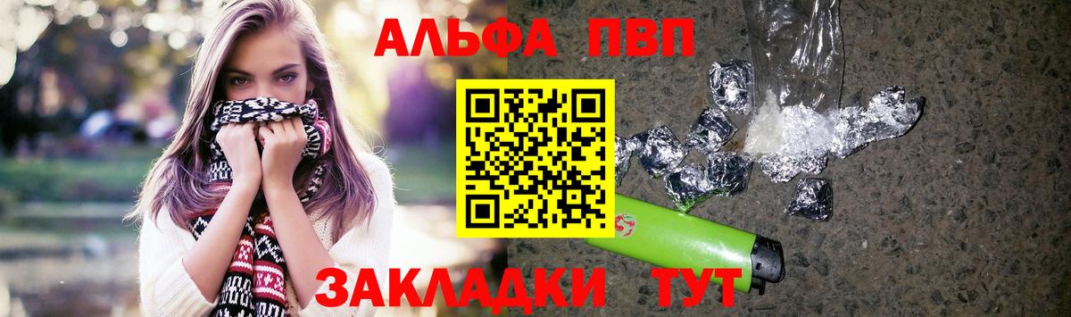 A-PVP Соль Санкт-Петербург