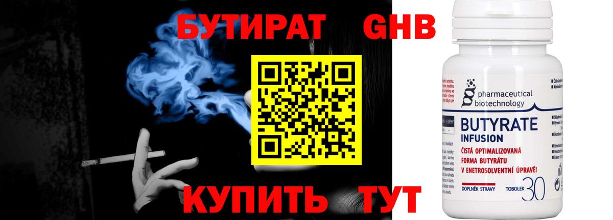 БУТИРАТ оксана Санкт-Петербург