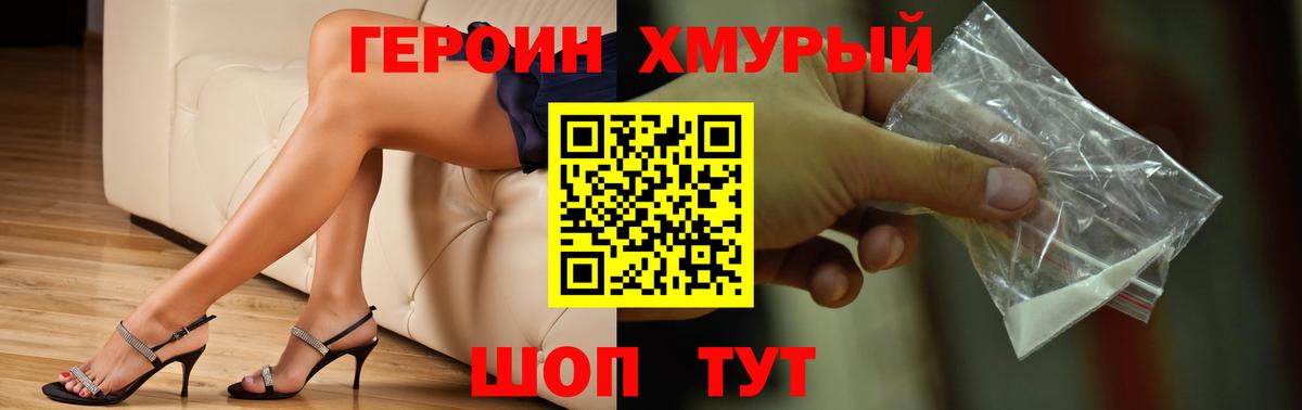 ГЕРОИН Афган  Героин  Санкт-Петербург  Вход с VPN 