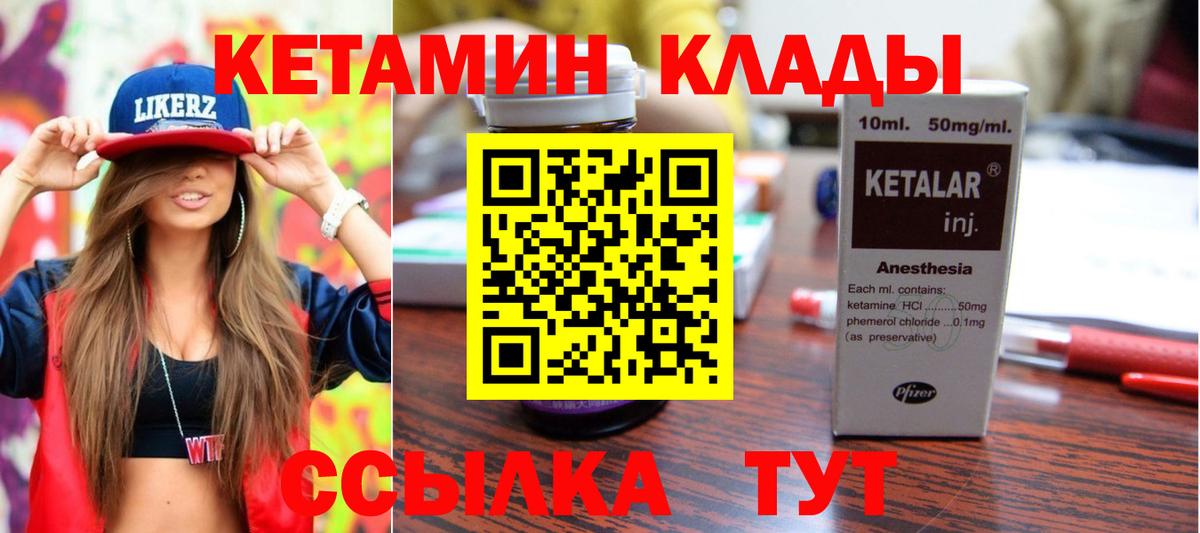КЕТАМИН VHQ Санкт-Петербург