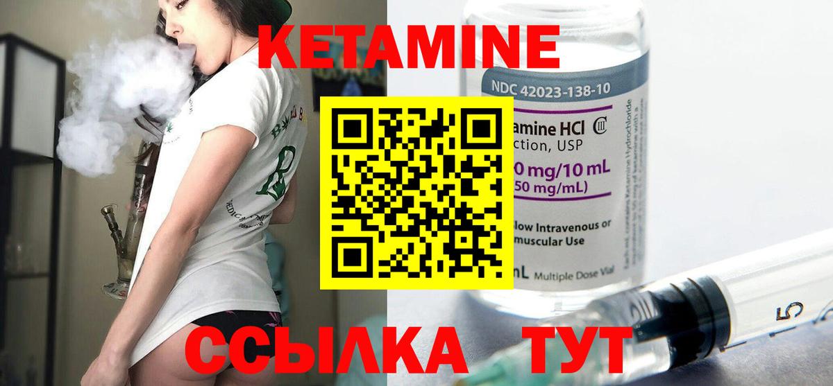 Санкт-Петербург  Кетамин VHQ  Вход с VPN 