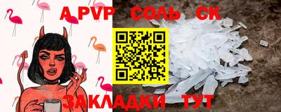 молекула духа Будённовск