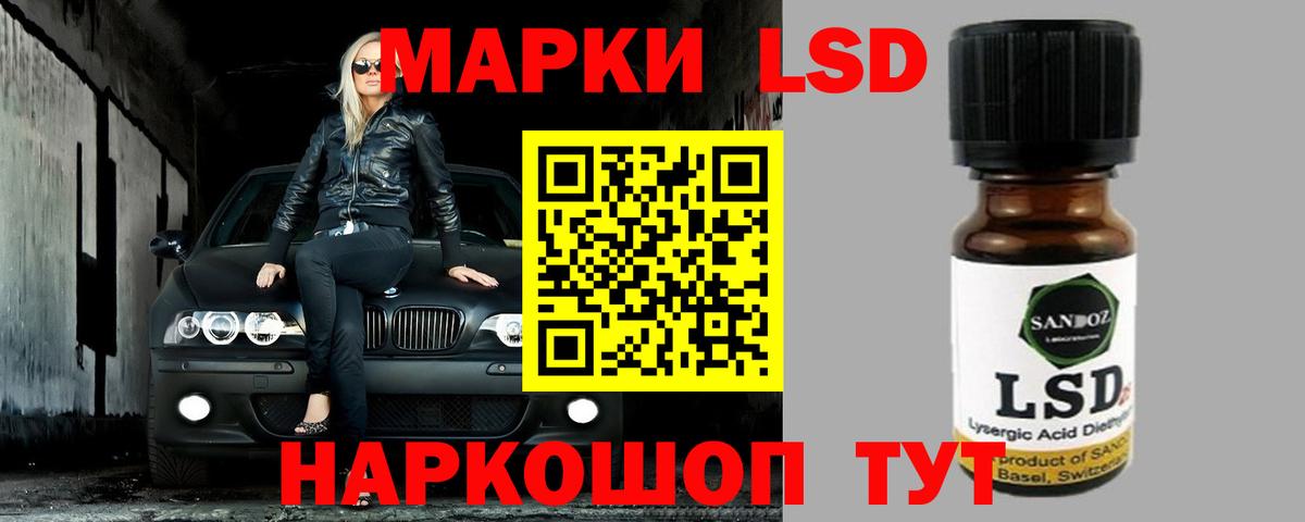 Лсд 25 экстази кислота Санкт-Петербург