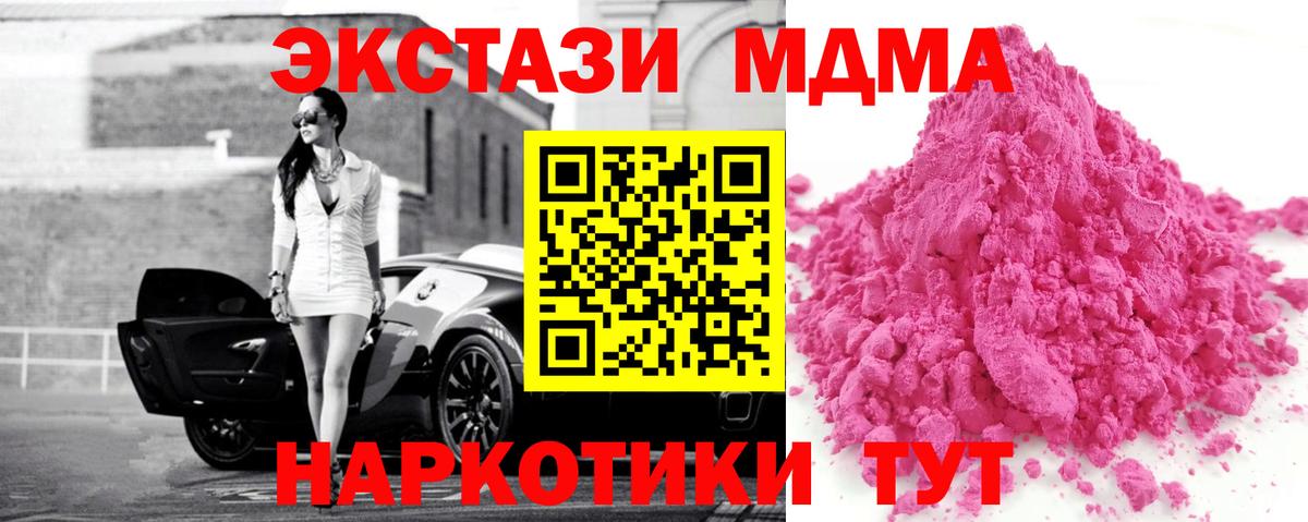 MDMA crystal  Вход с VPN  МДМА  Санкт-Петербург 