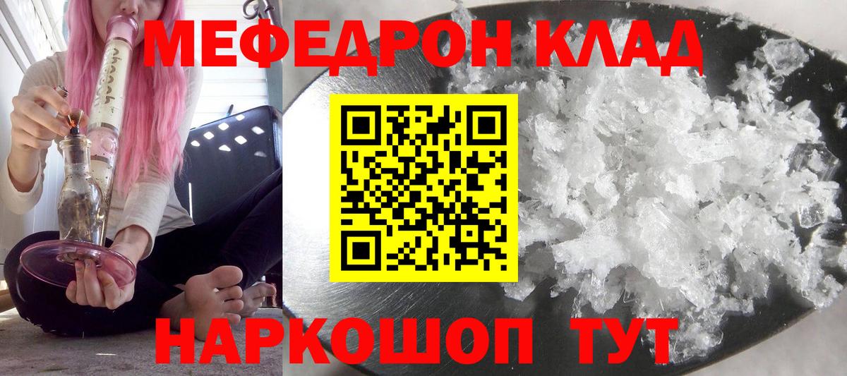 Меф мяу мяу  Санкт-Петербург