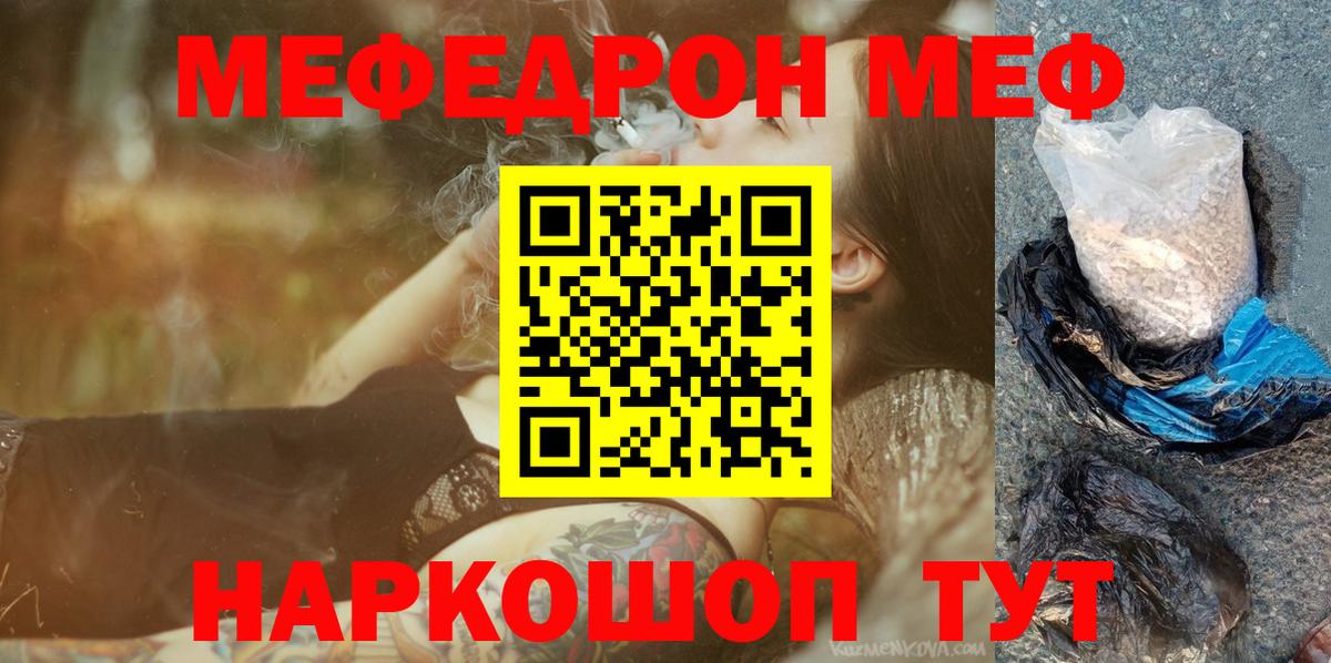 Санкт-Петербург  Мефедрон мяу мяу  Вход с VPN 