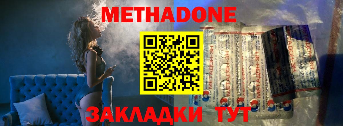 МЕТАДОН VHQ  МЕТАДОН кристалл  Вход с VPN  Санкт-Петербург 