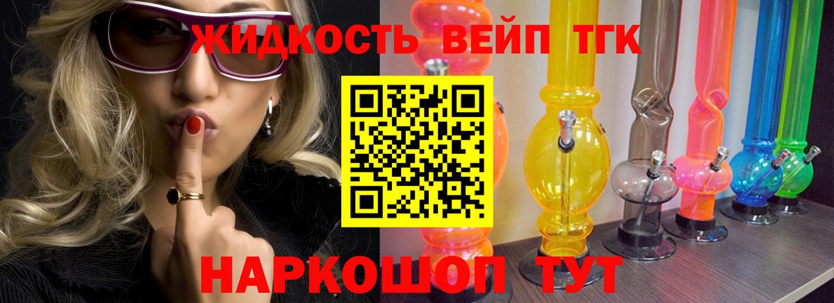 Санкт-Петербург  Дистиллят ТГК вейп с тгк  KRAKEN как войти  Вход с VPN 