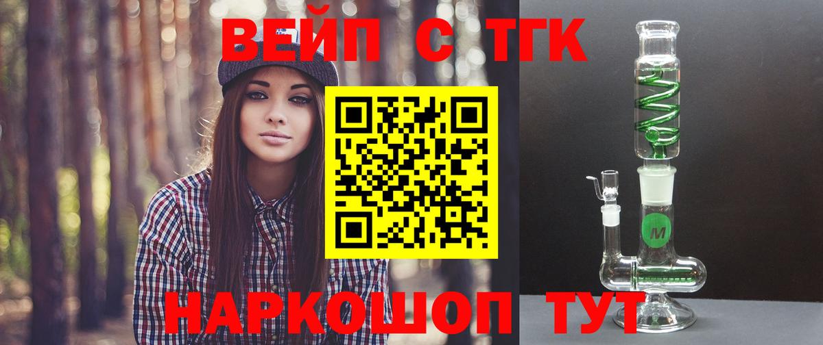 ТГК концентрат Санкт-Петербург